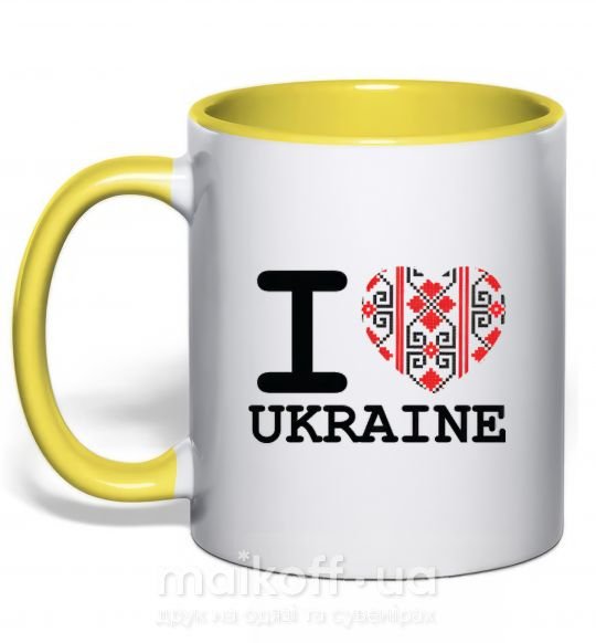 Чашка з кольоровою ручкою I love Ukraine (вишиванка) Сонячно жовтий фото