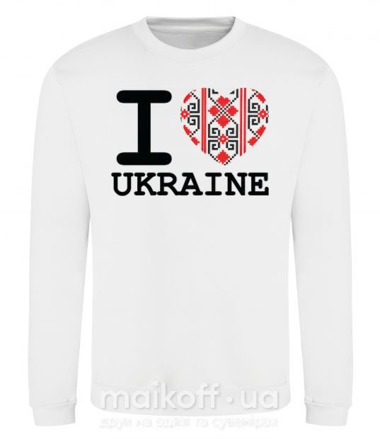 Свитшот I love Ukraine (вишиванка) Белый фото