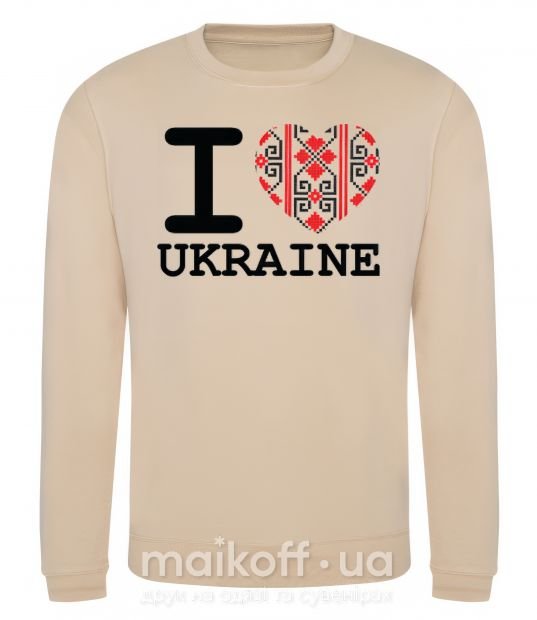 Свитшот I love Ukraine (вишиванка) Песочный фото