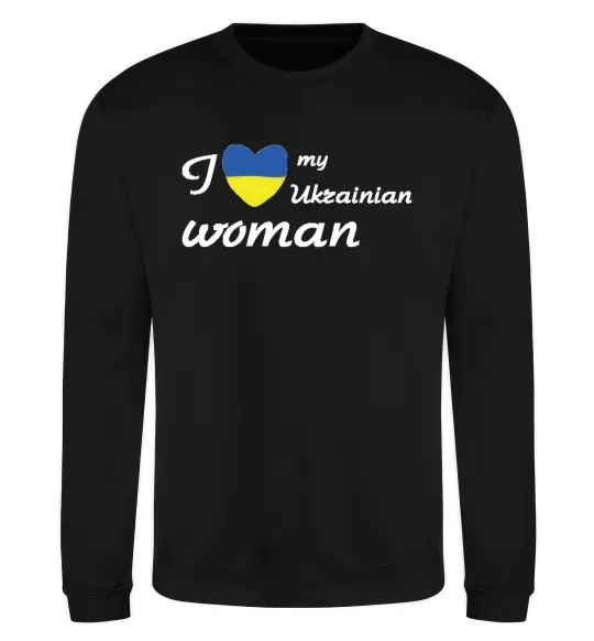 Світшот I love my Ukrainian woman Чорний фото