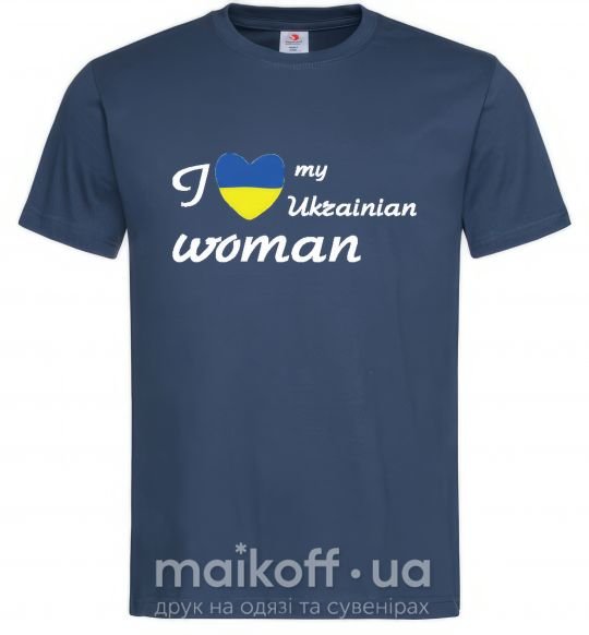 Мужская футболка I love my Ukrainian woman Темно-синий фото