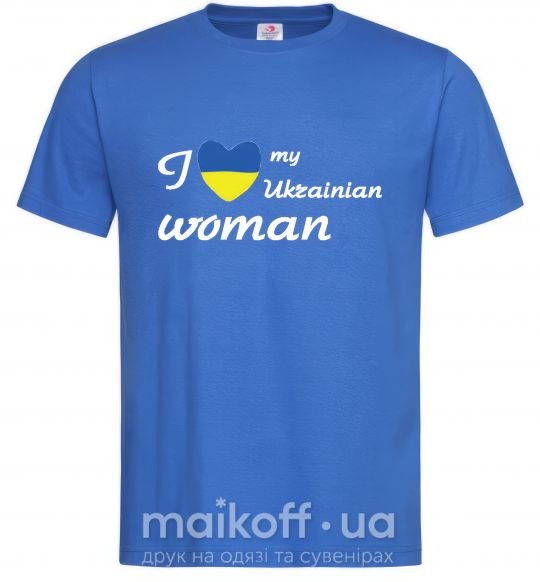 Мужская футболка I love my Ukrainian woman Ярко-синий фото