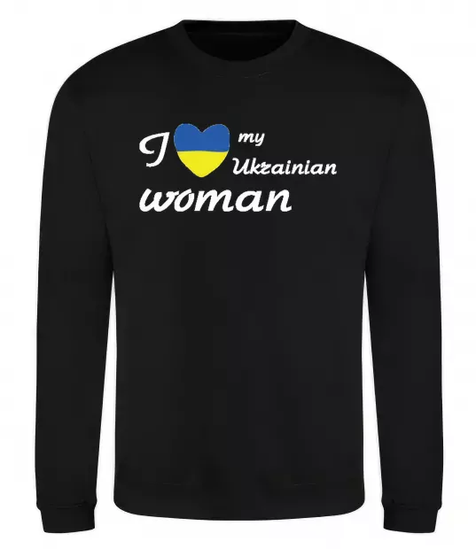 Світшот I love my Ukrainian woman Чорний фото