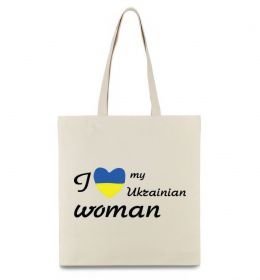 Еко-сумка I love my Ukrainian woman