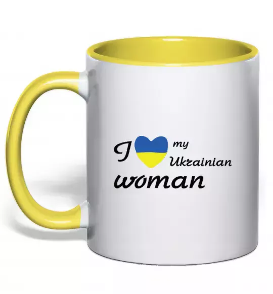 Чашка з кольоровою ручкою I love my Ukrainian woman Сонячно жовтий фото