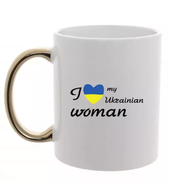 Чашка з кольоровою ручкою I love my Ukrainian woman Золото фото