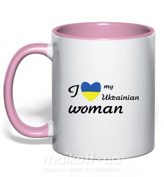 Чашка з кольоровою ручкою I love my Ukrainian woman Ніжно рожевий фото