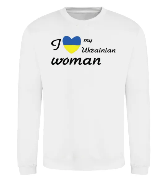 Світшот I love my Ukrainian woman Білий фото