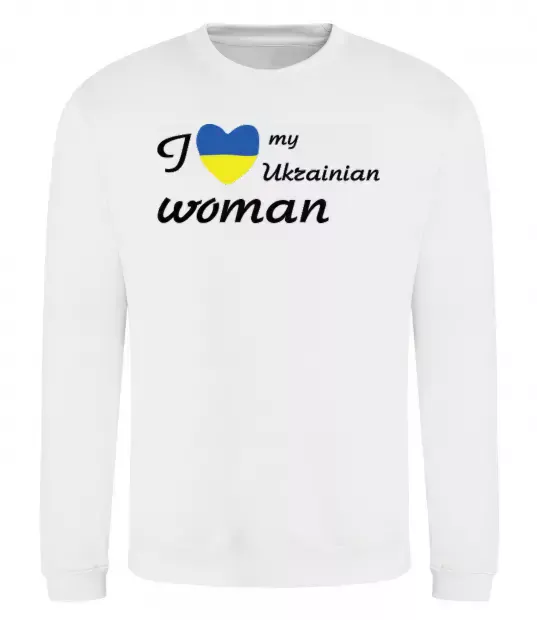 Світшот I love my Ukrainian woman Білий фото