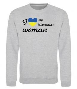 Світшот I love my Ukrainian woman