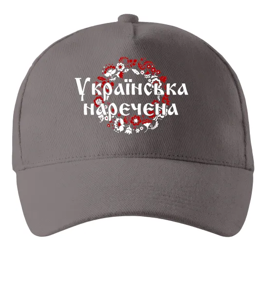 Кепка УКРАЇНСЬКА НАРЕЧЕНА Серый фото