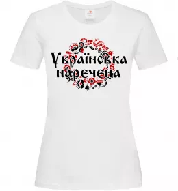 Женская футболка УКРАЇНСЬКА НАРЕЧЕНА Белый фото