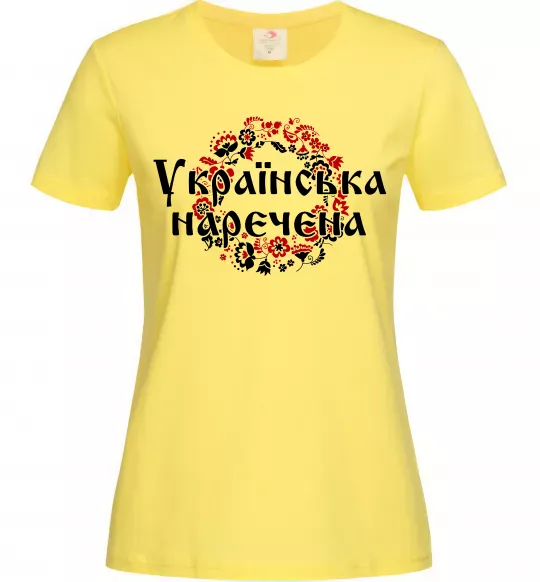Жіноча футболка УКРАЇНСЬКА НАРЕЧЕНА Лимонний фото