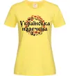 Жіноча футболка УКРАЇНСЬКА НАРЕЧЕНА Лимонний Жіноча футболка УКРАЇНСЬКА НАРЕЧЕНА Лимонний фото