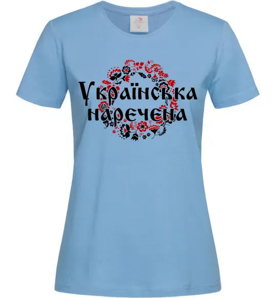 Жіноча футболка УКРАЇНСЬКА НАРЕЧЕНА Блакитний фото
