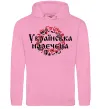 Женская толстовка (худи) УКРАЇНСЬКА НАРЕЧЕНА Розовый фото