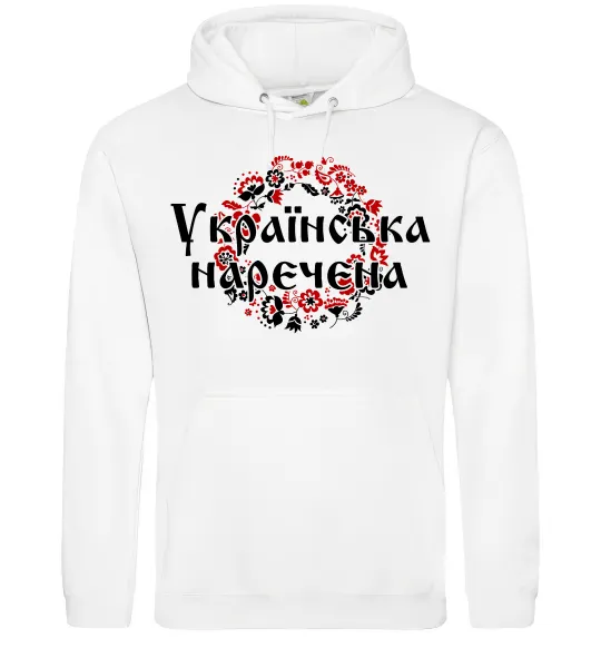 Жіноча толстовка (худі) УКРАЇНСЬКА НАРЕЧЕНА Білий фото