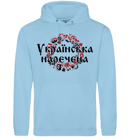 Женская толстовка (худи) УКРАЇНСЬКА НАРЕЧЕНА Голубой фото