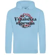 Женская толстовка (худи) УКРАЇНСЬКА НАРЕЧЕНА Голубой фото