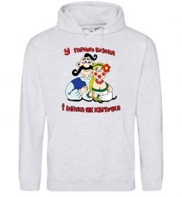 Жіноча толстовка (худі) У гарного козака і жінка, як квіточка Жіноча толстовка (худі) У гарного козака і жінка, як квіточка