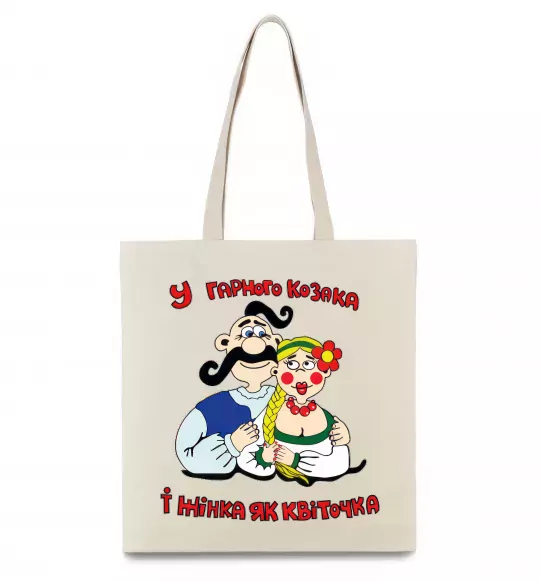 Эко-сумка У гарного козака і жінка, як квіточка Бежевый фото