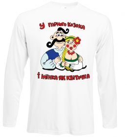 Лонгслив У гарного козака і жінка, як квіточка Лонгслив У гарного козака і жінка, як квіточка