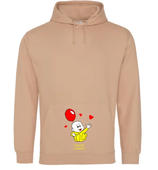 Женская толстовка (худи) Створено з любов'ю (з малюком) Песочный фото