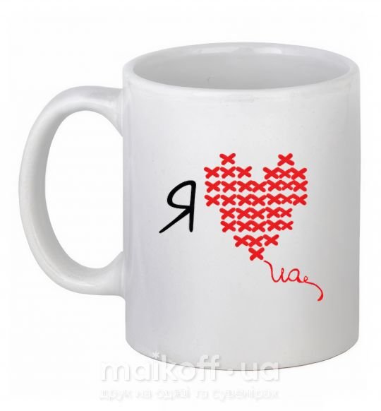 Чашка керамічна I love UA - вишивка хрестик Білий фото