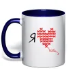 Чашка с цветной ручкой I love UA - вишивка хрестик Глубокий темно-синий фото