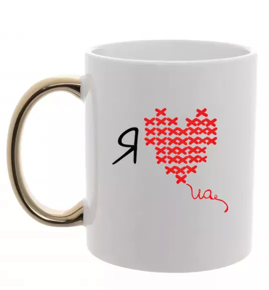 Чашка с цветной ручкой I love UA - вишивка хрестик Золото фото