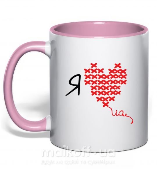 Чашка з кольоровою ручкою I love UA - вишивка хрестик Ніжно рожевий фото