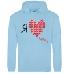 Женская толстовка (худи) I love UA - вишивка хрестик Голубой фото