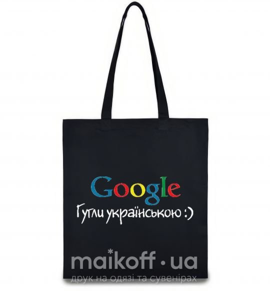 Эко-сумка Гугли українською Черный фото