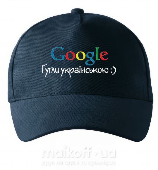 Кепка Гугли українською Темно-синій фото