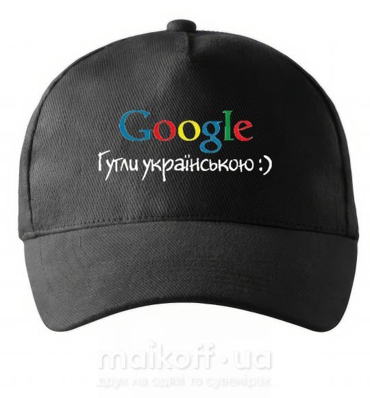 Кепка Гугли українською Чорний фото