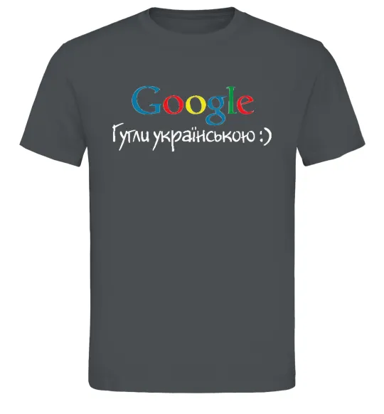 Мужская футболка Гугли українською Графит фото