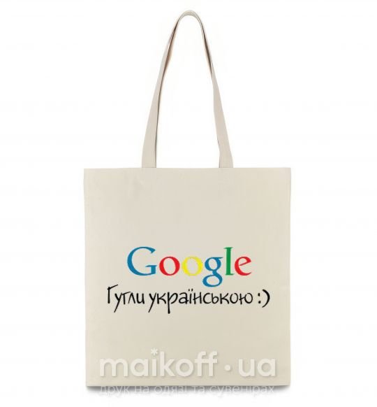 Эко-сумка Гугли українською Бежевый фото