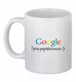 Чашка керамическая My wife google Белый фото