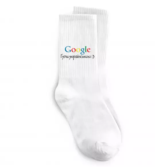 Шкарпетки Гугли українською Білий фото
