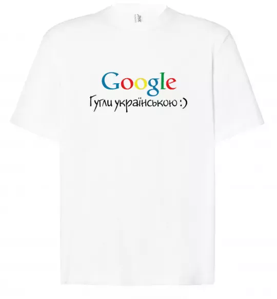 Футболка Оверсайз Гугли українською Білий фото