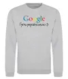 Свитшот Гугли українською Серый меланж Свитшот Гугли українською Серый меланж фото