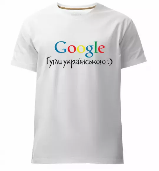Чоловіча преміум футболка Гугли українською Білий фото