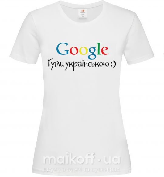 Женская футболка Гугли українською Белый фото