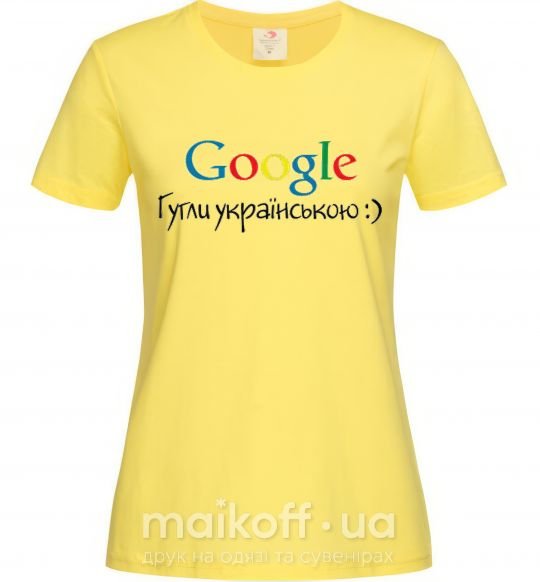 Жіноча футболка Гугли українською Лимонний фото