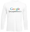 Лонгслив Гугли українською Белый фото