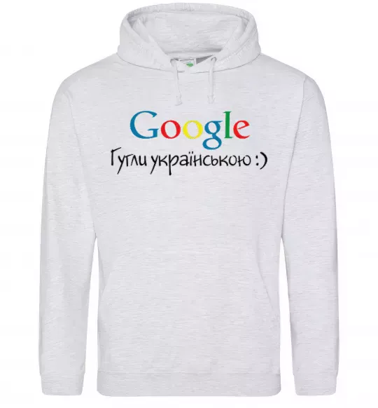 Чоловіча толстовка (худі) Гугли українською Сірий меланж фото