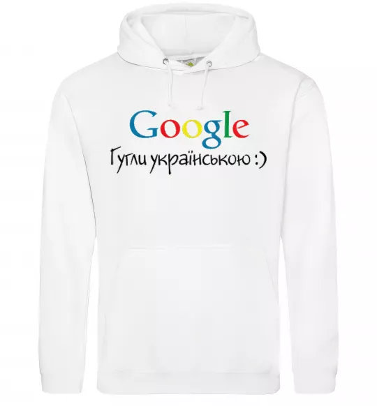 Женская толстовка (худи) Гугли українською Белый фото