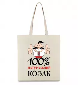 Еко-сумка 100% натуральний козак Бежевий фото