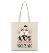 Эко-сумка 100% натуральний козак Бежевый Эко-сумка 100% натуральний козак Бежевый фото