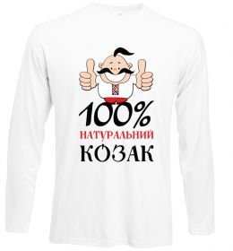 Лонгслів 100% натуральний козак